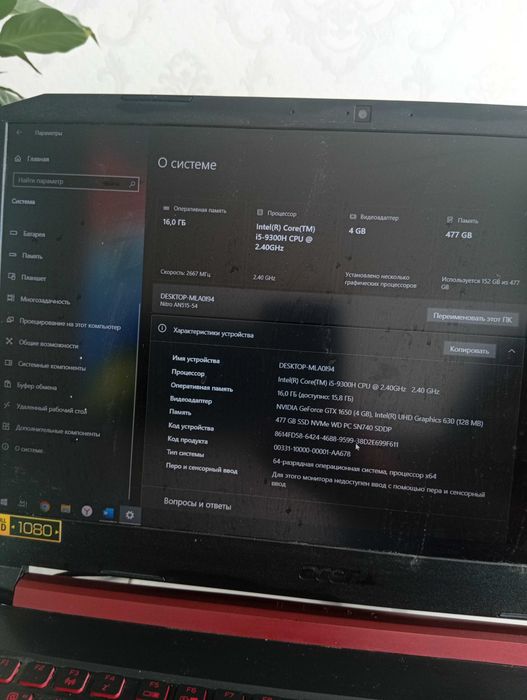 Ноутбук Acer nitro5 с Civil 3d