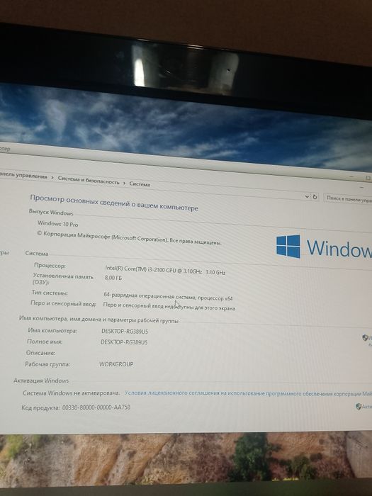 Моноблок i3 3,3ghz 8/500 зу клавиш вместе