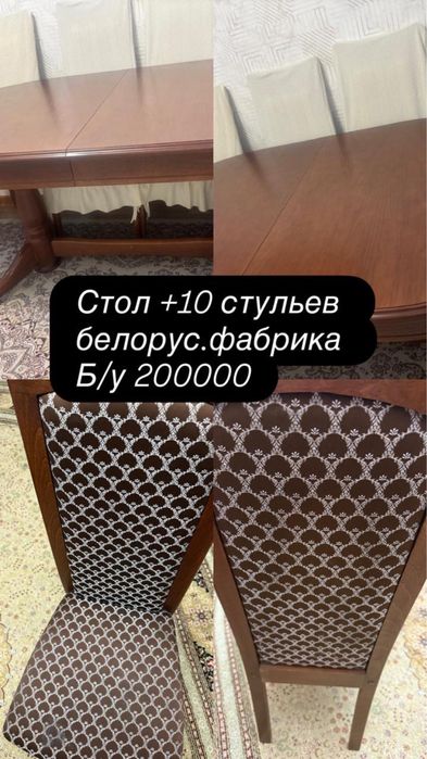 Мебель в хорошем состоянии