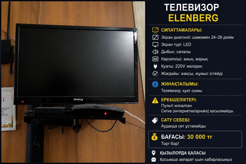 Пульт жок сатлады подставкомен