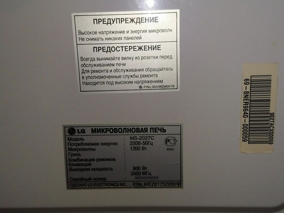 Продам Микроволновую печь LG