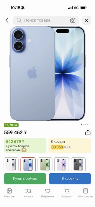 Iphone 17  синий