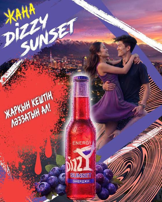 Энергетический напиток DIZZY ENERGY