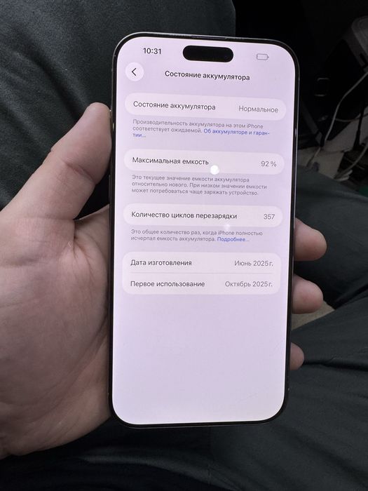 iPhone 16 promax 92% 256gb