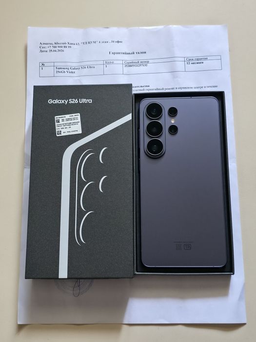 Samsung S26 Ultra 256 gb EAC