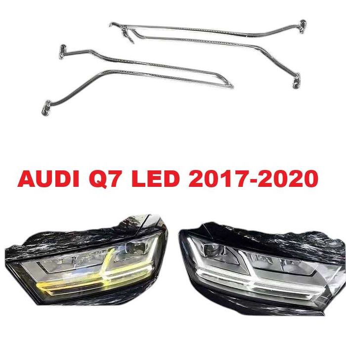Световоди за фар Audi Q3 Q5 Q7, Пури за дневни светлини Audi