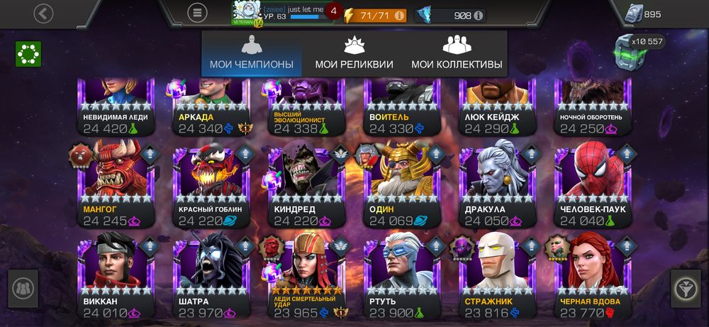 Marvel Битва чемпионов