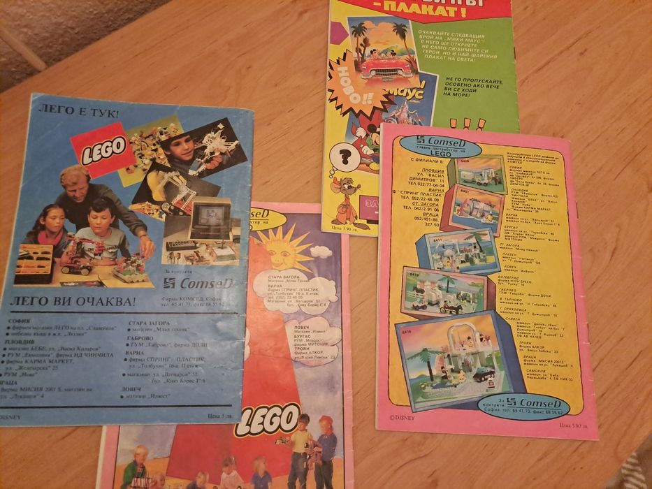 Стари списания на барбароните и Мики Маус