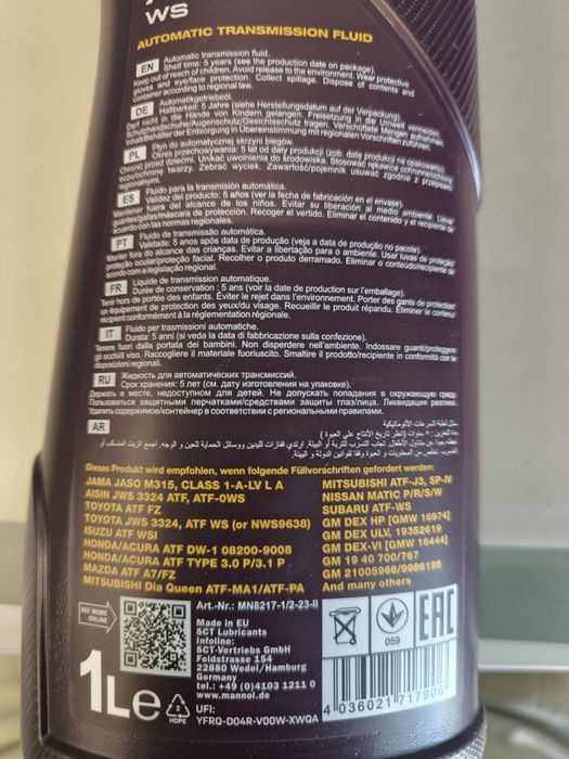 MANNOL Масло за автоматична скоростна кутия
