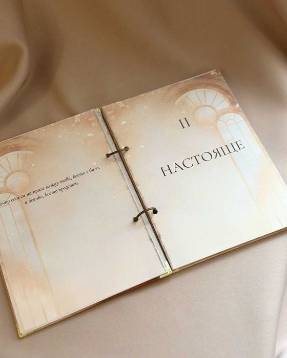 Книга-подарък за абитуриент