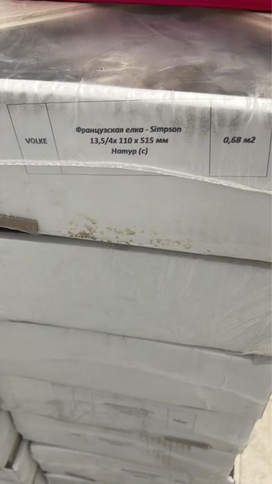 Натуральный паркет (новый)