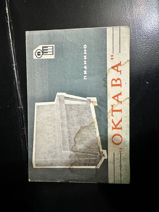 Отдам пианино Октава