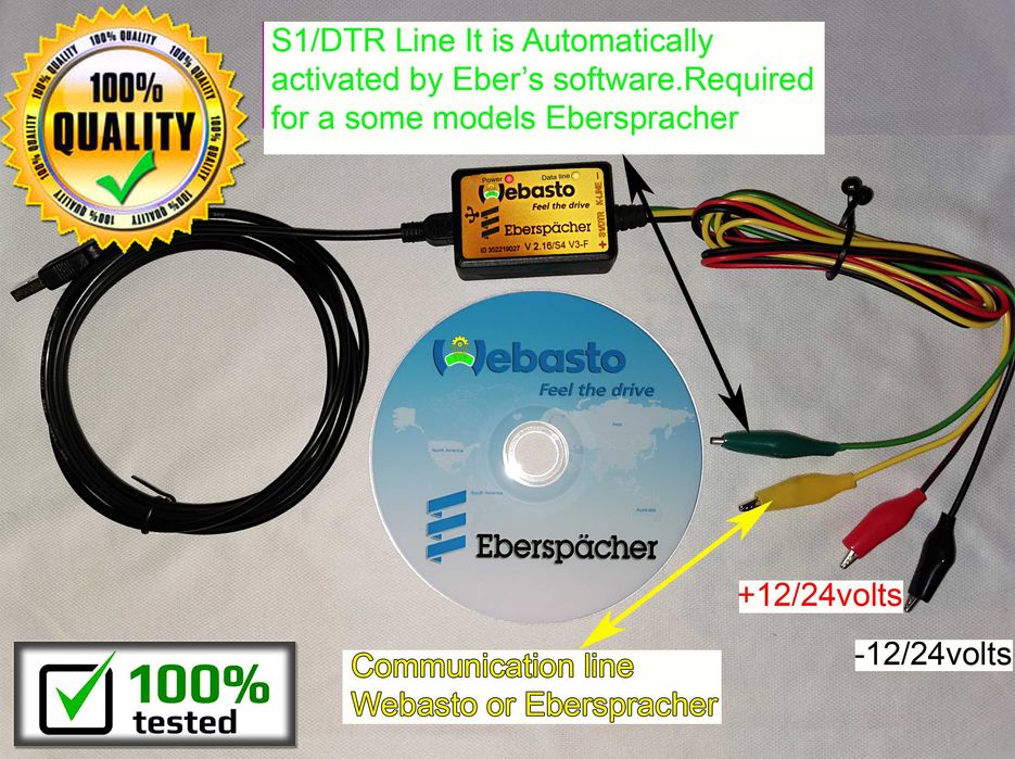 Диагностика за печки Вебасто Кабел за  печки Вебасто