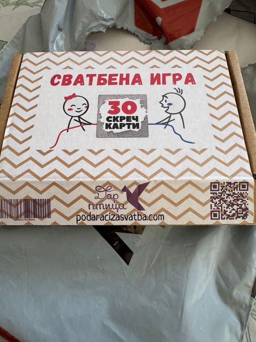 Сватбена игра “Скреч карта”