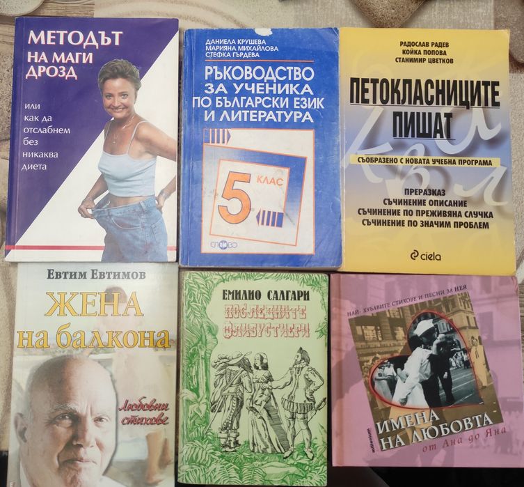 Книги, стари книги