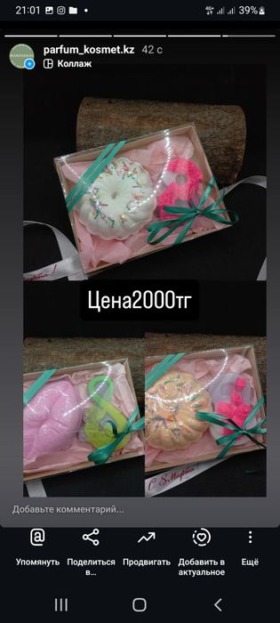 Подарок Женщине 8 марта