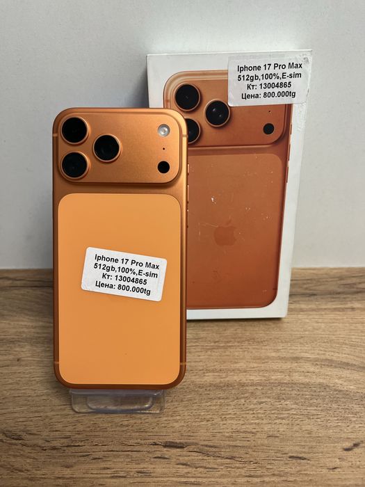 Iphone 17 Pro Max/BariBarShop/Рассрочка