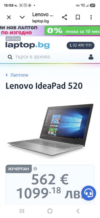 Lenovo Ideapad 520