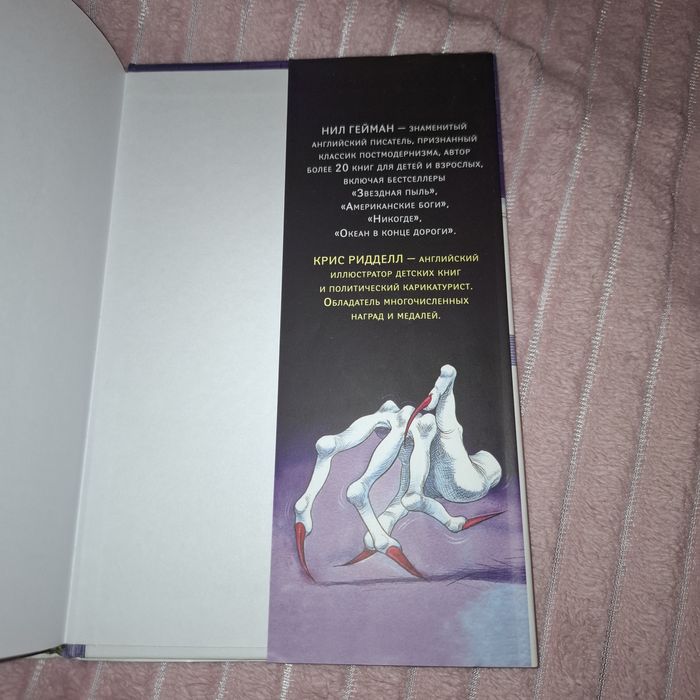 "Коралина" Нилл Гейман Книга