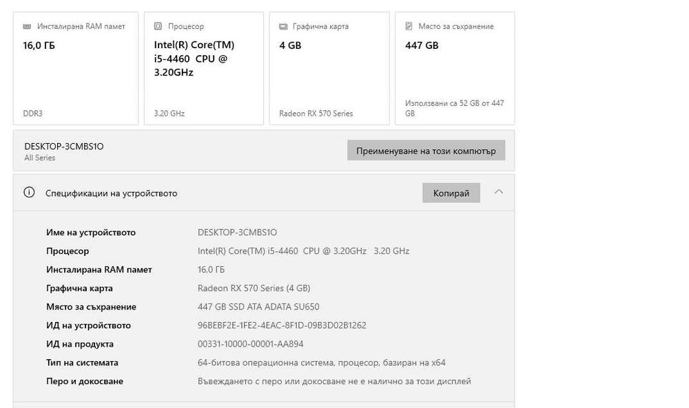 Гейминг компютър + монитор Acer 200 Hz | 16GB RAM | RX 570 4GB