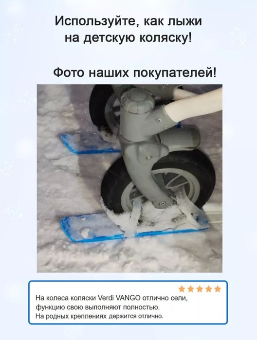 Детские мини лыжи