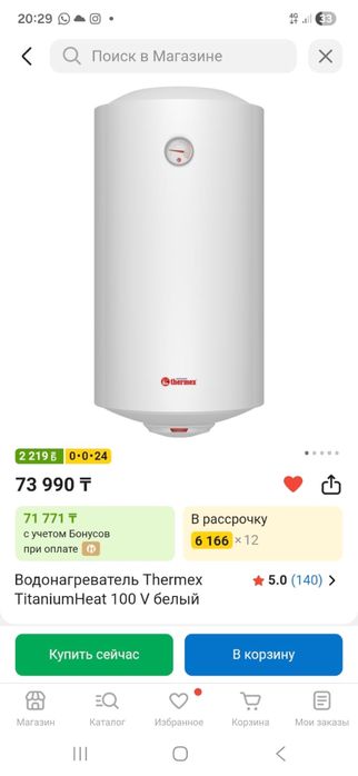 Аристон новый 100литров