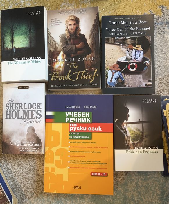Книги на английски и руски език