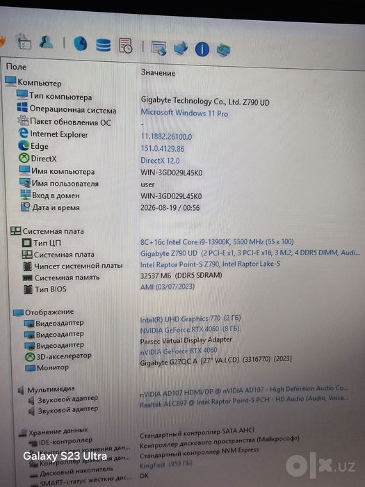 Игровой компьютер i9-13900k