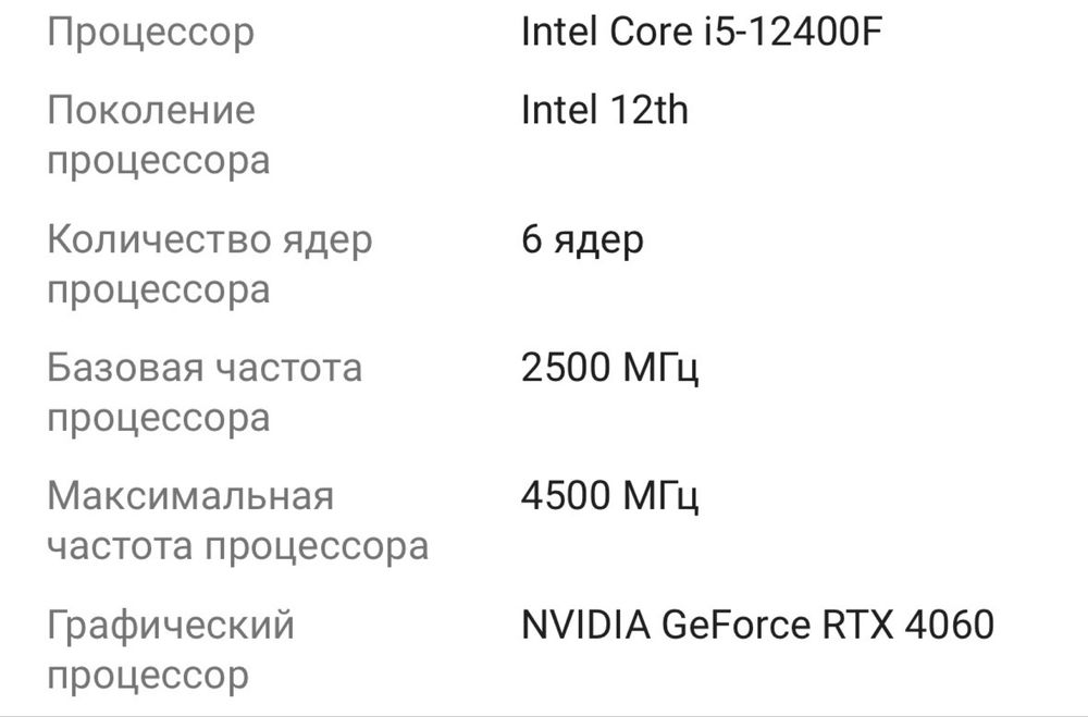 Системный блок игровой