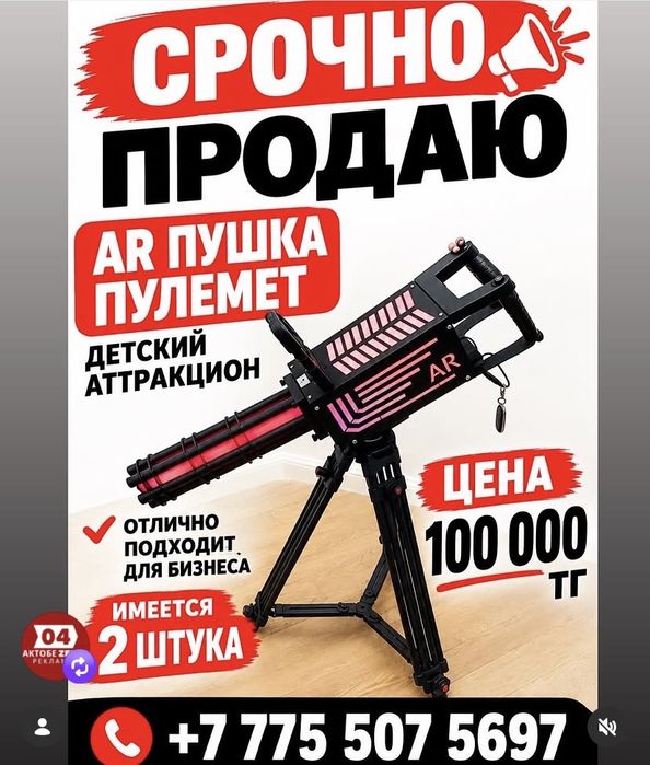 Продам аттракцион снайпер