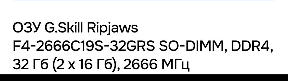 ОЗУ  Ripjaws 64gb ddr4 32gbx2