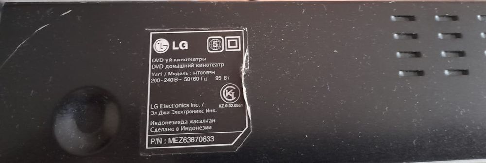 Домашний кинотеатр LG