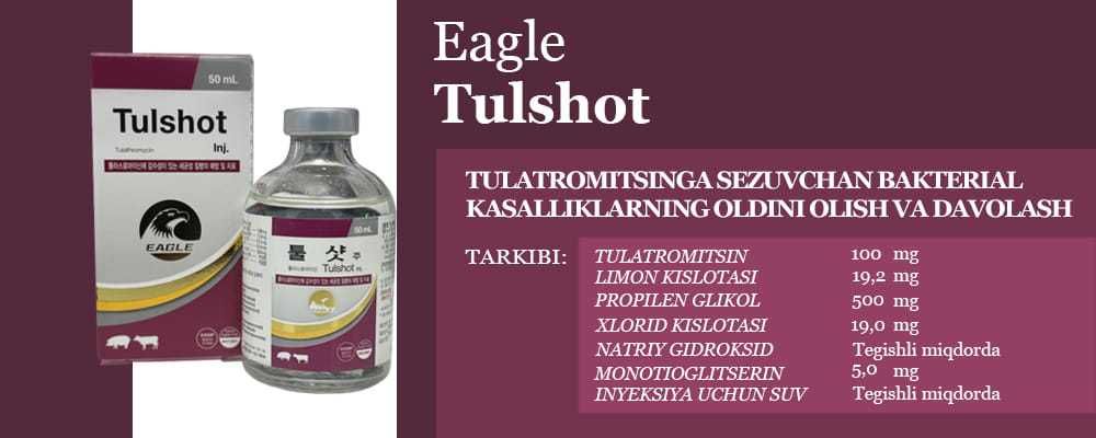Tulshot Inj от завода Eagle Vet Tech