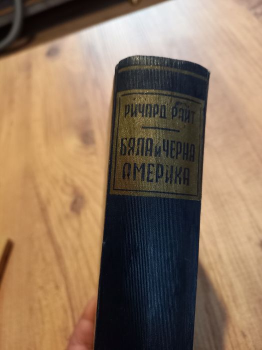 Два броя стари книги