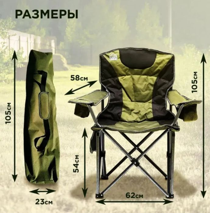 Кресло с чехлом нагрузка до 150 кг.