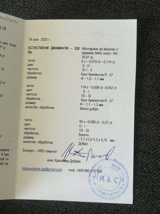 Златно сърце 18К с 220бр диаманти