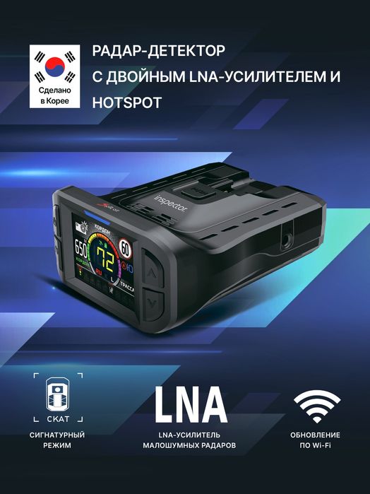 Inspector Split Air Продажа установка
