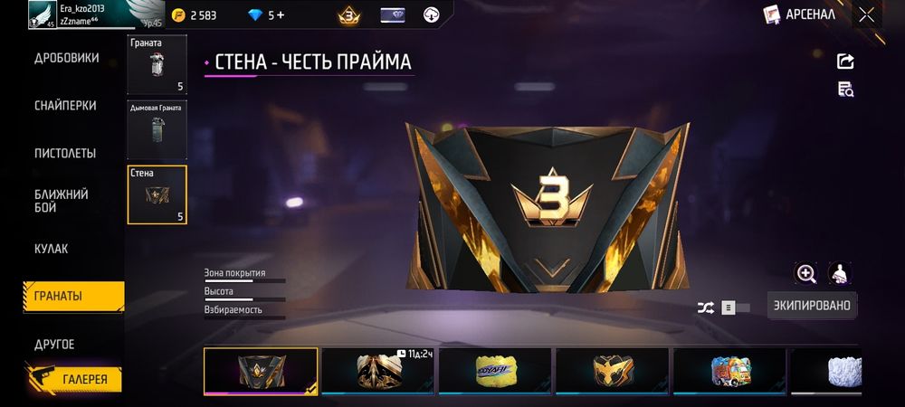 Фф акк гарант бар!