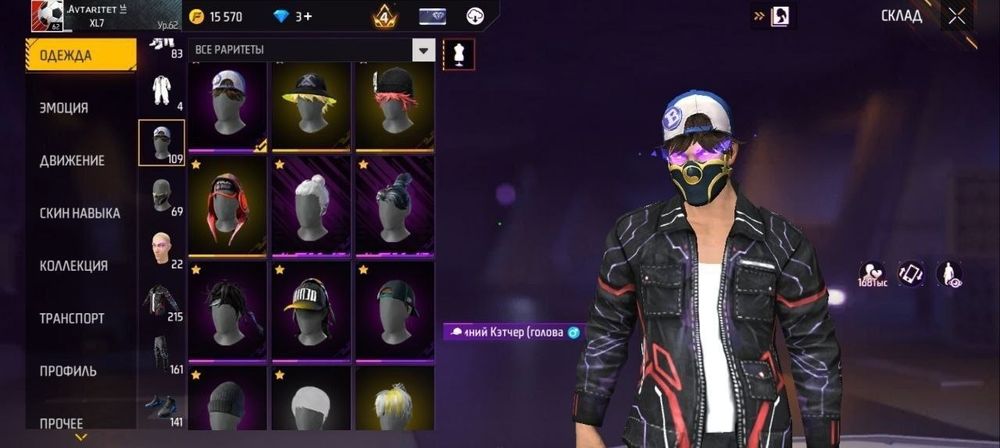 Продам аккаунт фри фаер