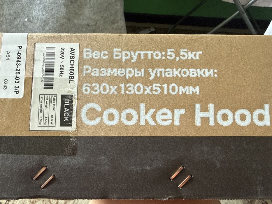 Вытяжка, avangard, чёрный