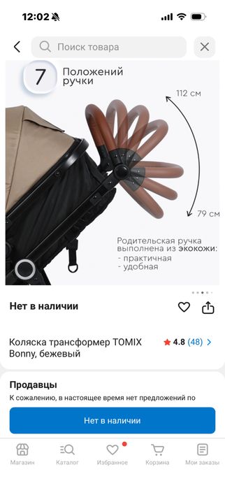 Продам коляску трансформер 2в1 Tomix