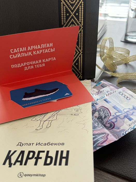 Сертификат Adidas карта 50к