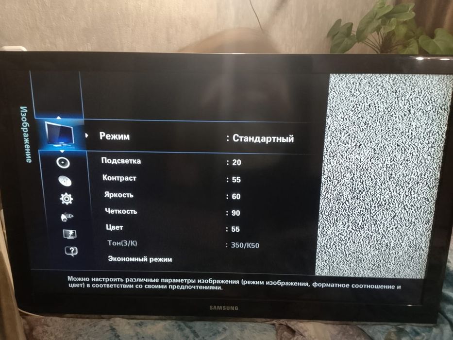 Продам телевизор SAMSUNG в хорошем состоянии