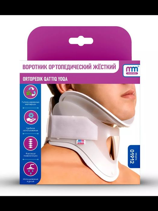 Воротник ортопедический жесткий