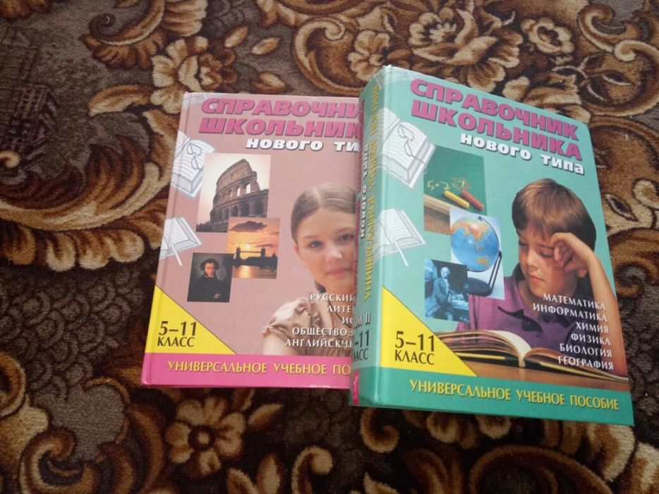 Энциклопедия для школьников