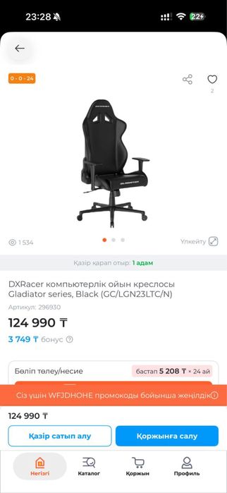 Игровое кресло срочно продам