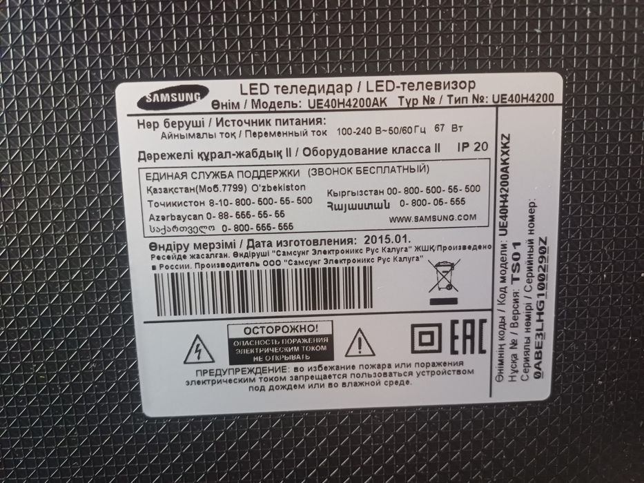 Телевизор Samsung