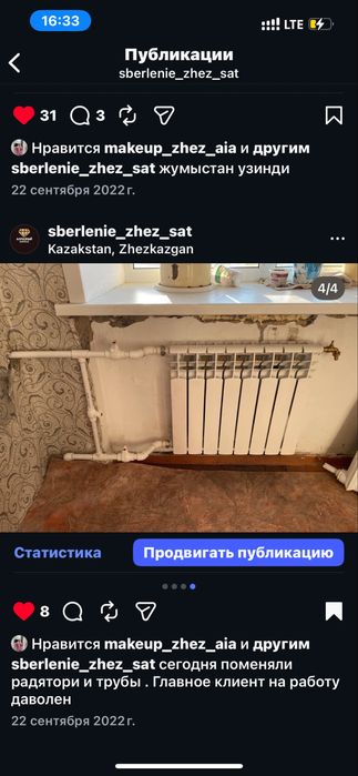 Сантехник выезд мастер