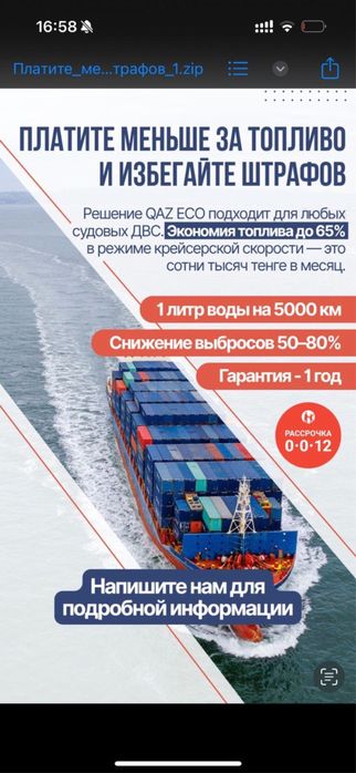 Водородный генератор автомобильный