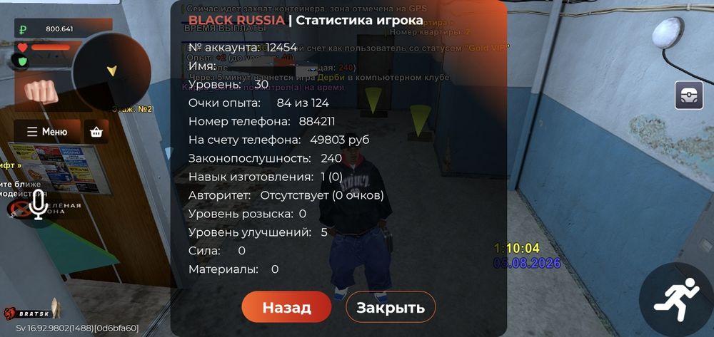 Продам Аккаунт в Black Russian